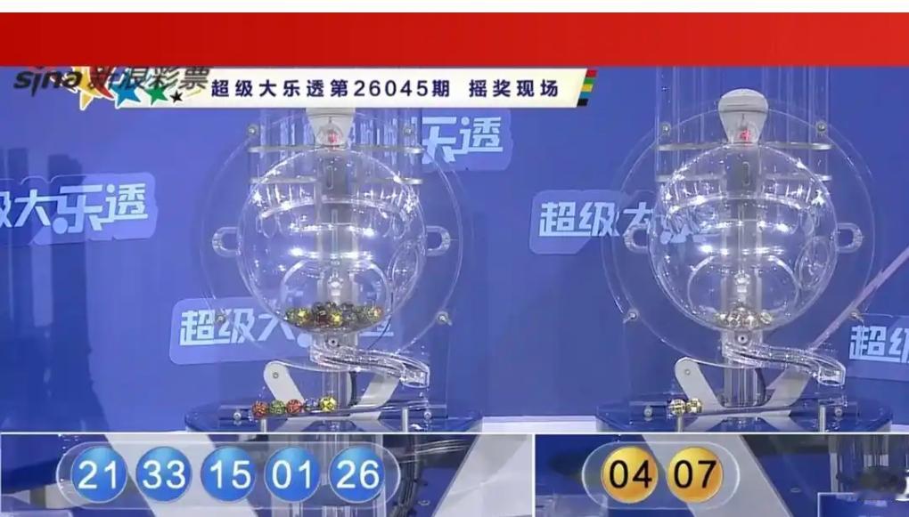 大乐透最新一期开奖快讯新鲜出炉！头奖喜落六地，近8亿超高奖池持续蓄力，下期惊喜依