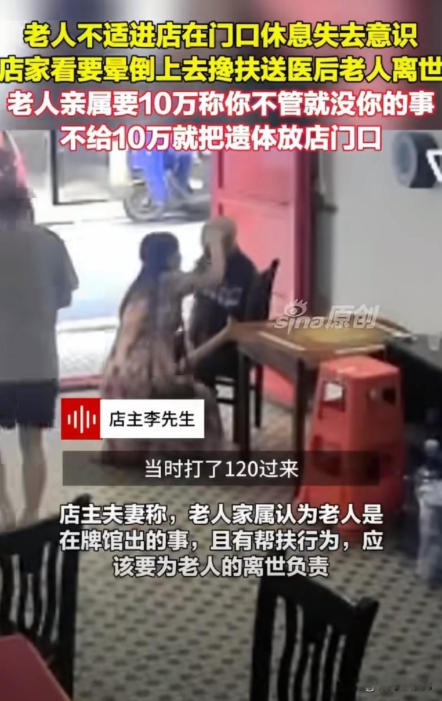 我很想知道派出所是怎么调解的，看没看监控，怎么调解的就让店主赔偿了1.9万？救了