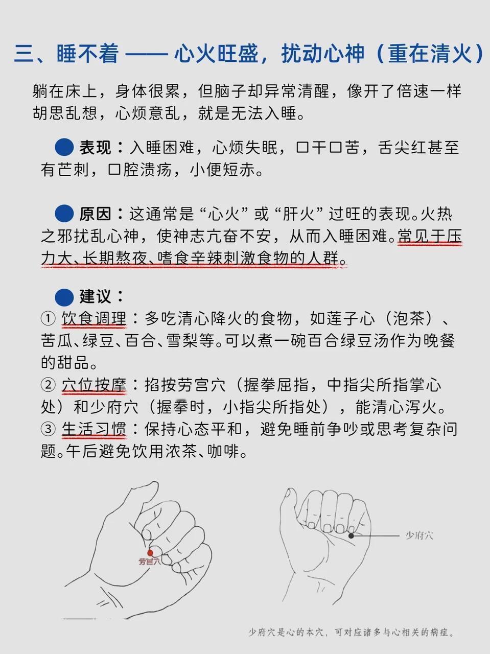 当代年轻人睡眠差？原来是五脏“扛不住”了国医的精诚力量