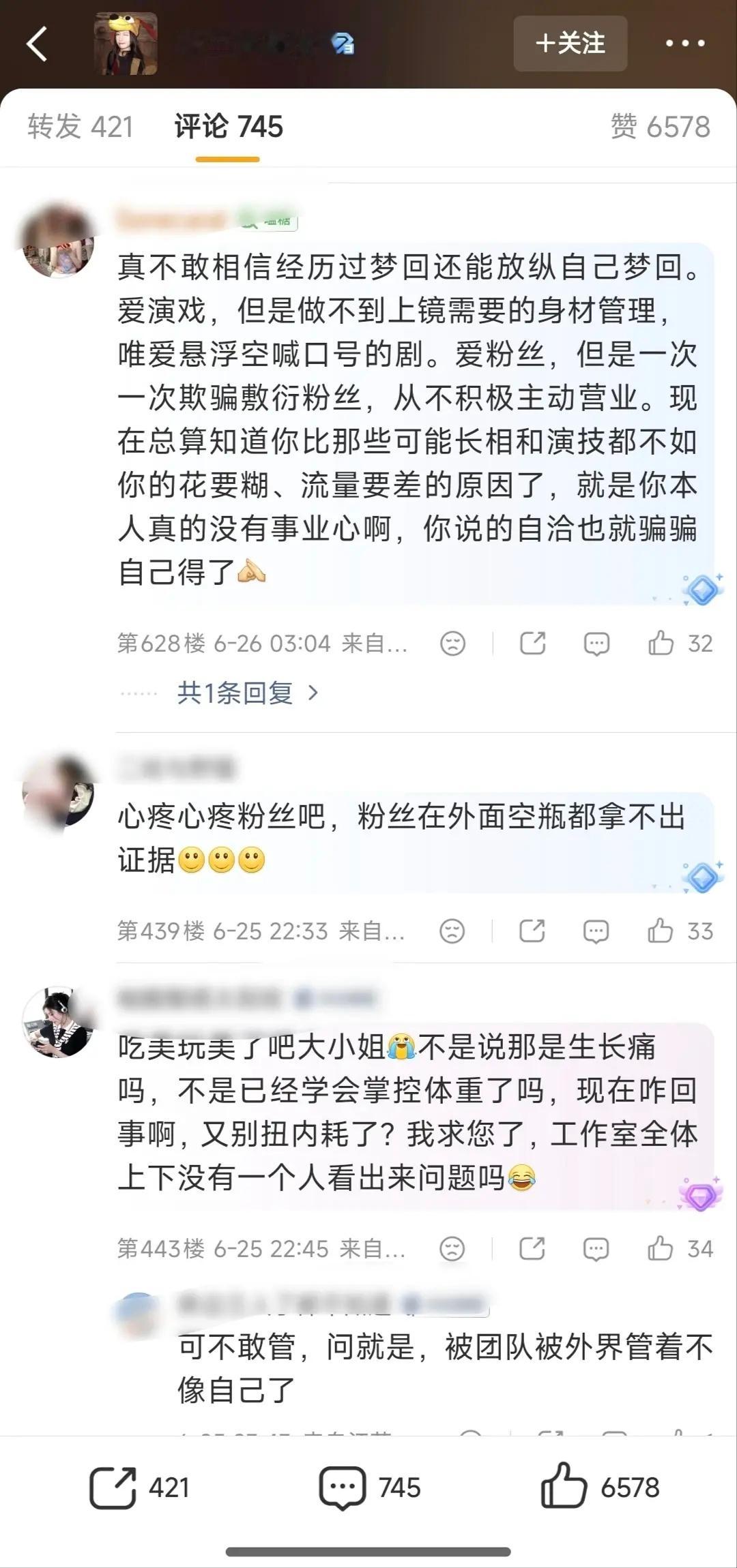 其实粉丝说得很中肯啊。。一点都不乳追的。。