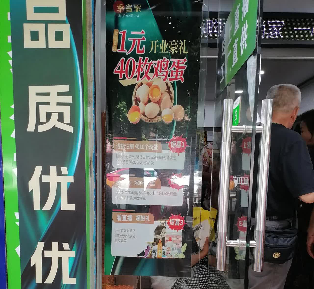 今早我去市场买一板鸡蛋，发现有个店面前，有好多老人在排队，因为急着去市场没多问。