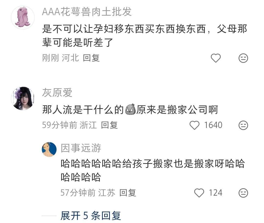 想起来我之前一个朋友，她老公和婆家都在外地工作，她怀孕了，就在她爸妈家住，想着有