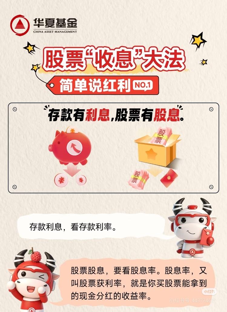 股票收息，看懂股息就躺赚？巴菲特：如果不打算持有一只股票十年，那十分钟都别