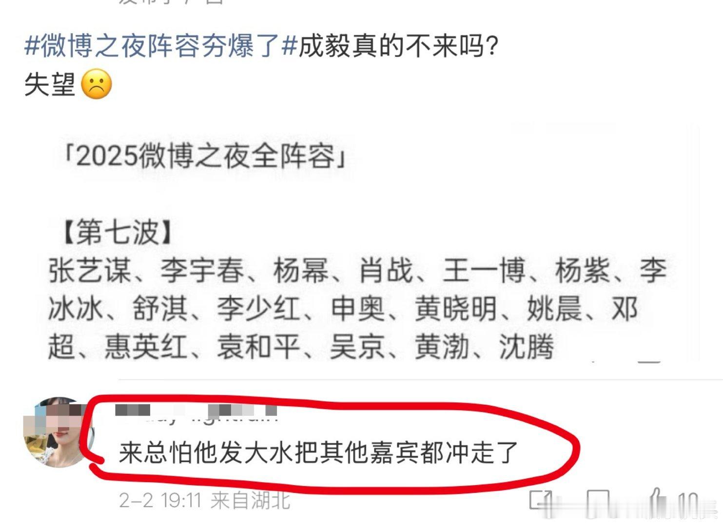 夹总怕他一个强制固定前排，各家都放弃数据都不跟他玩儿！夹总这微博之夜白办了