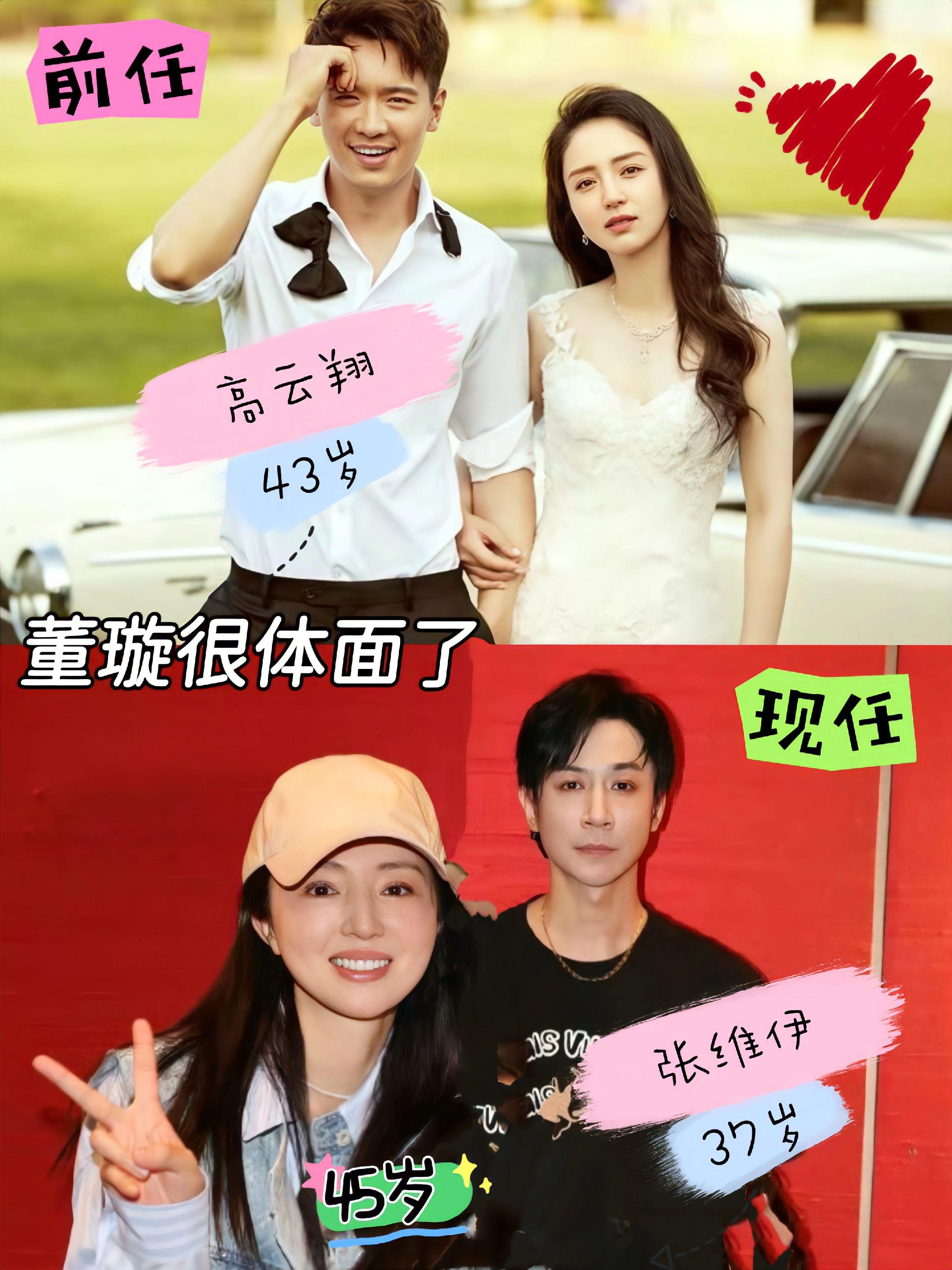 董璇太体面了！当初高云翔陷负面新闻，董璇筹千万保释金帮他，因为他是小酒...