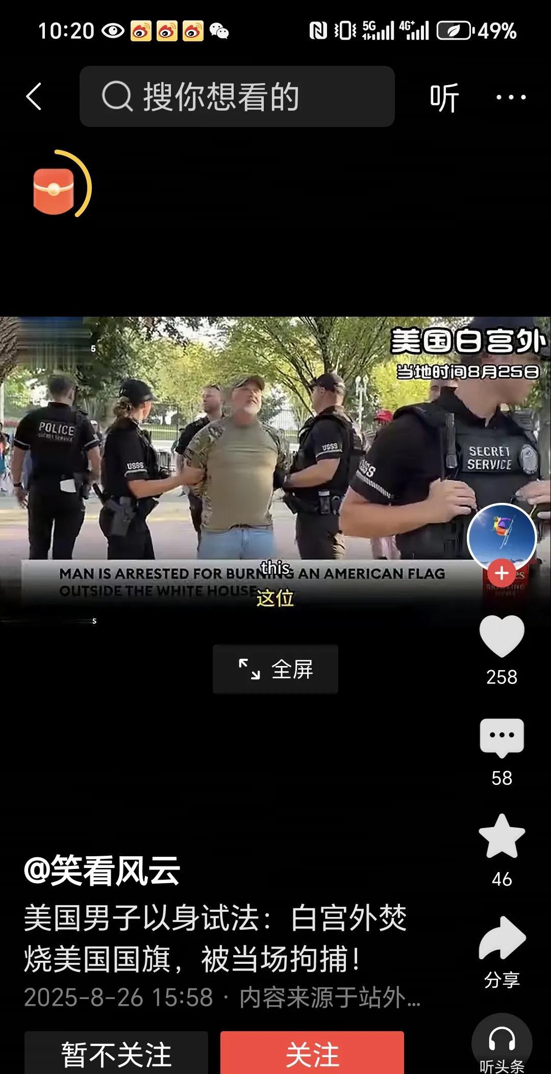 这位美国人真太胆大了，他竟然以身试法。他之所以被抓，是因为他当众在大街上焚