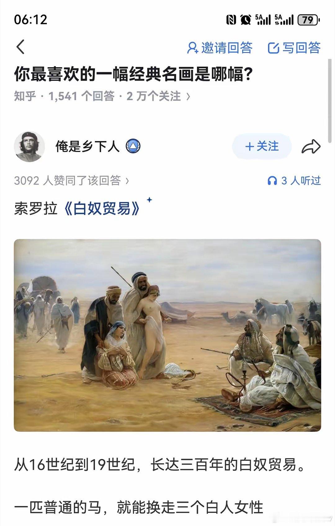 古代大部分时间，马都比人金贵