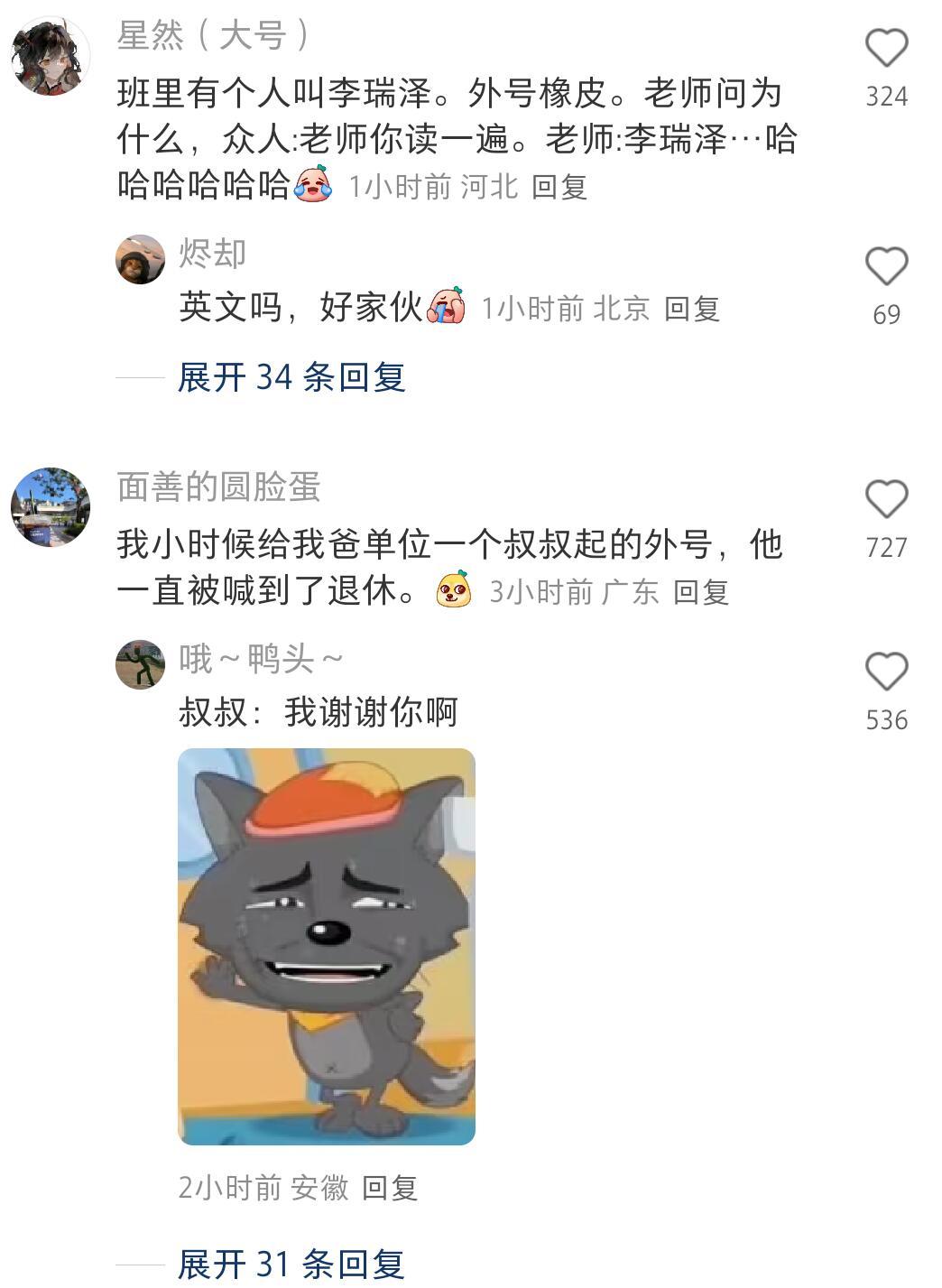 坐拥最优雅的外号​​​