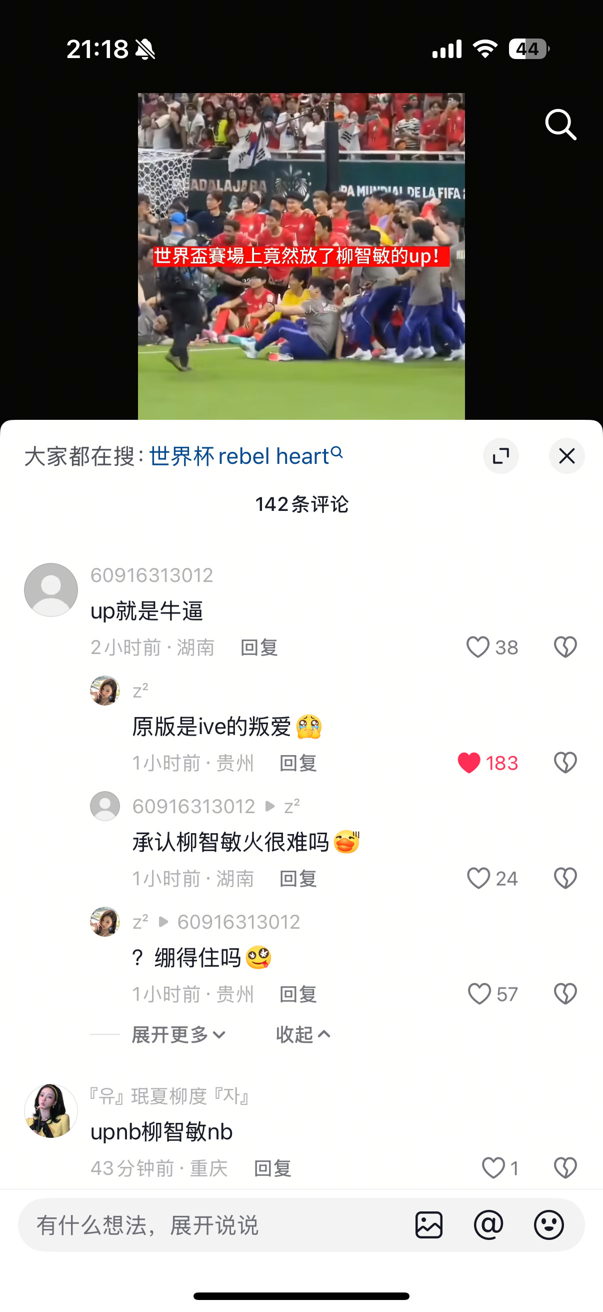 这首up还要闹多少笑话