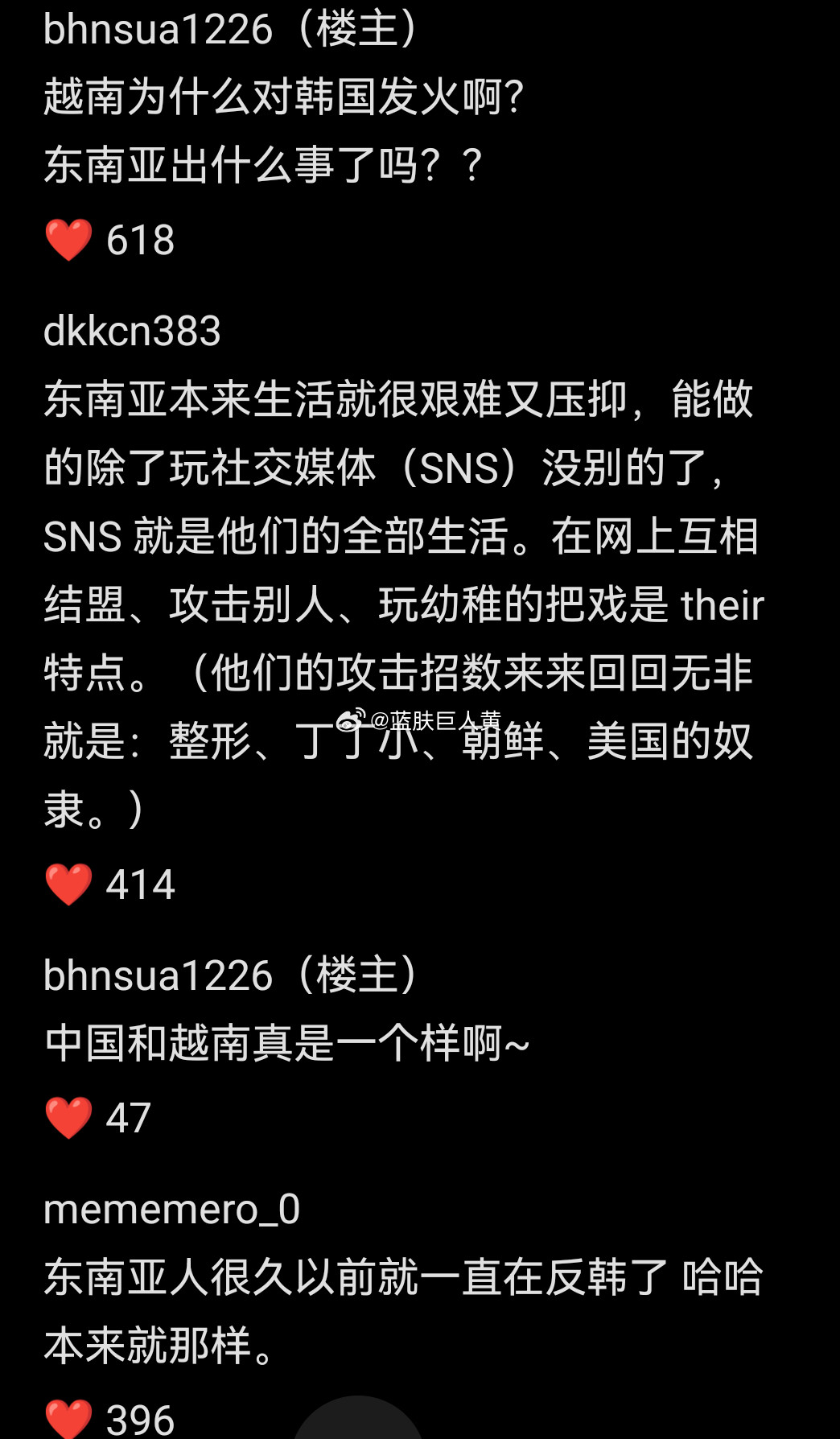 这几天韩国人和越南人在互联网掀起了骂战——