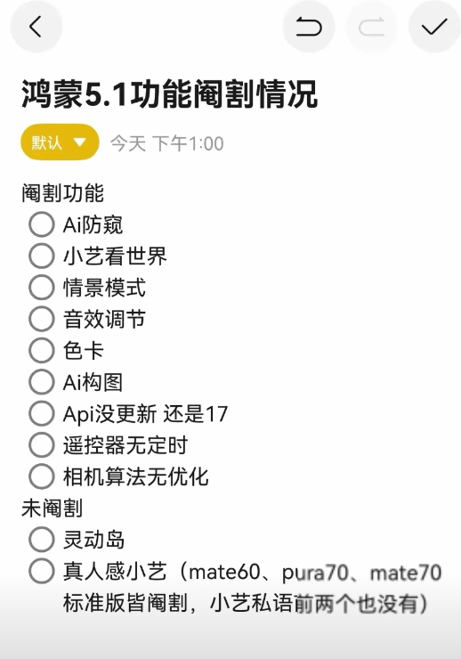 昨天推送鸿蒙5.1整个网络炸锅了昨天早上开始推送鸿蒙5.1系统，mate60