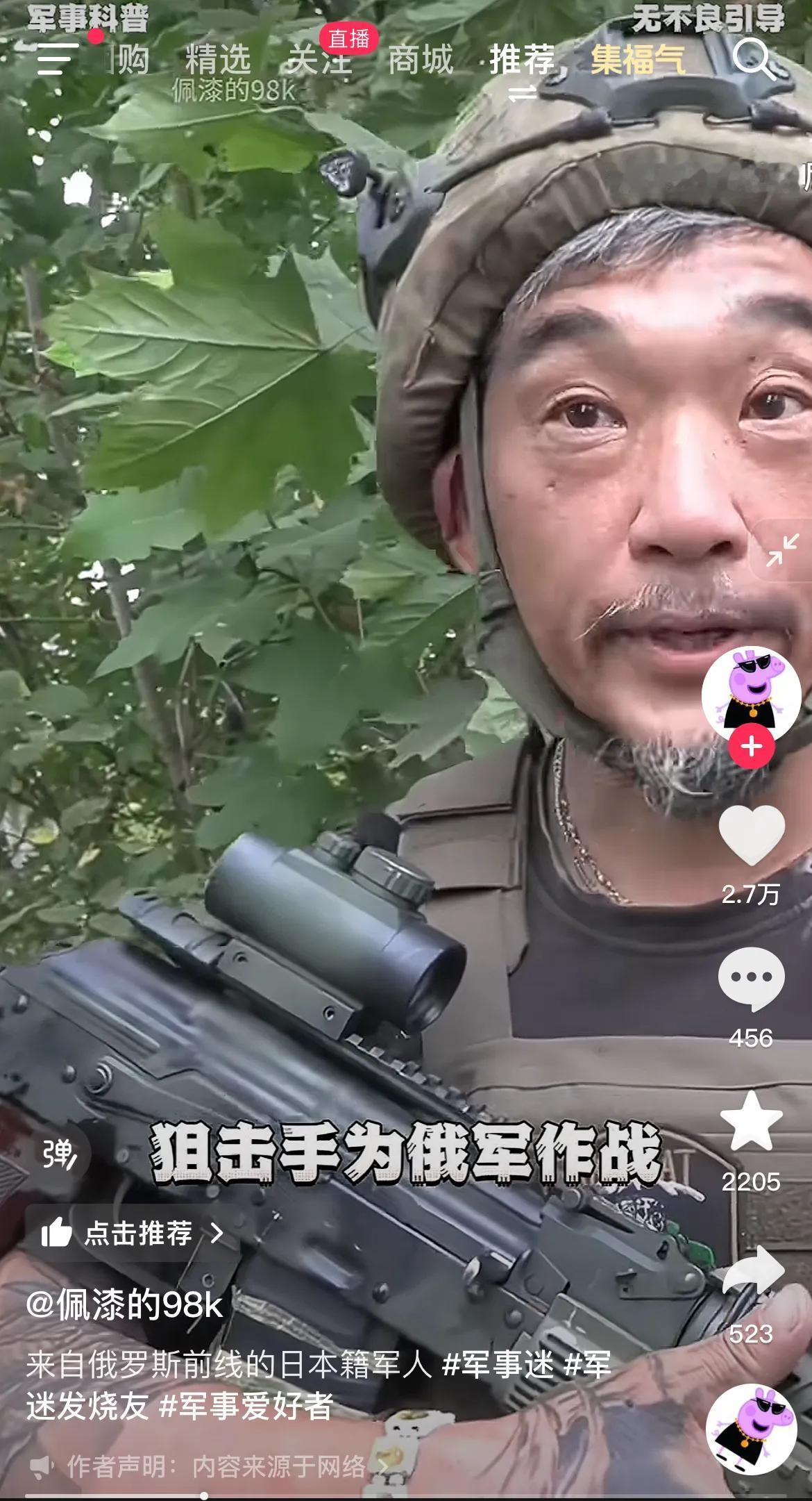 日本士兵作为狙击手为俄作战！曾服役于岛国特种部队，及泰国教练！当记者问到为何