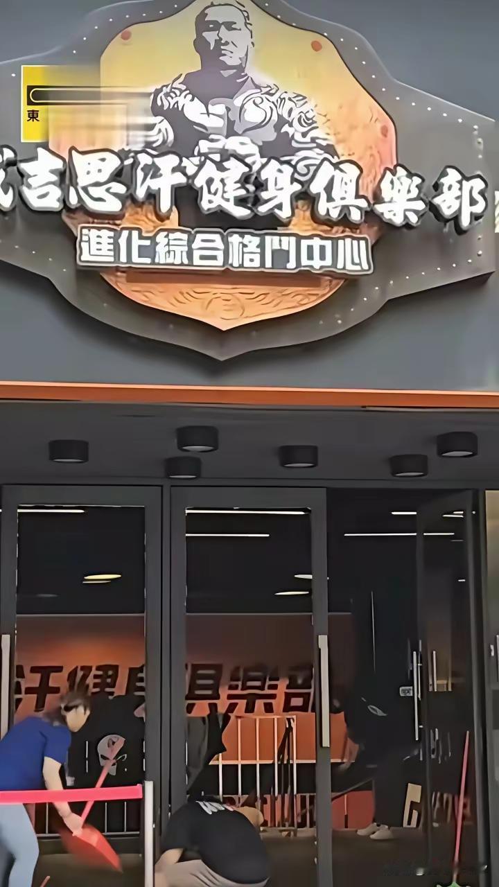 馆长在台健身房又被砸了，这已是第N次！支持统一在台湾很不容易！好在网友留言很暖心