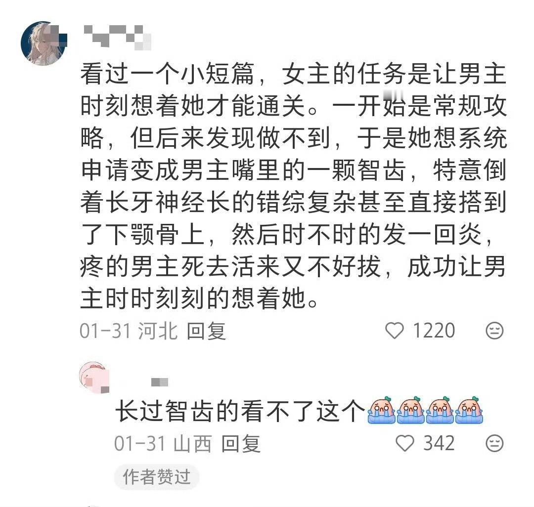 还可以设定成痔疮。[祈祷]