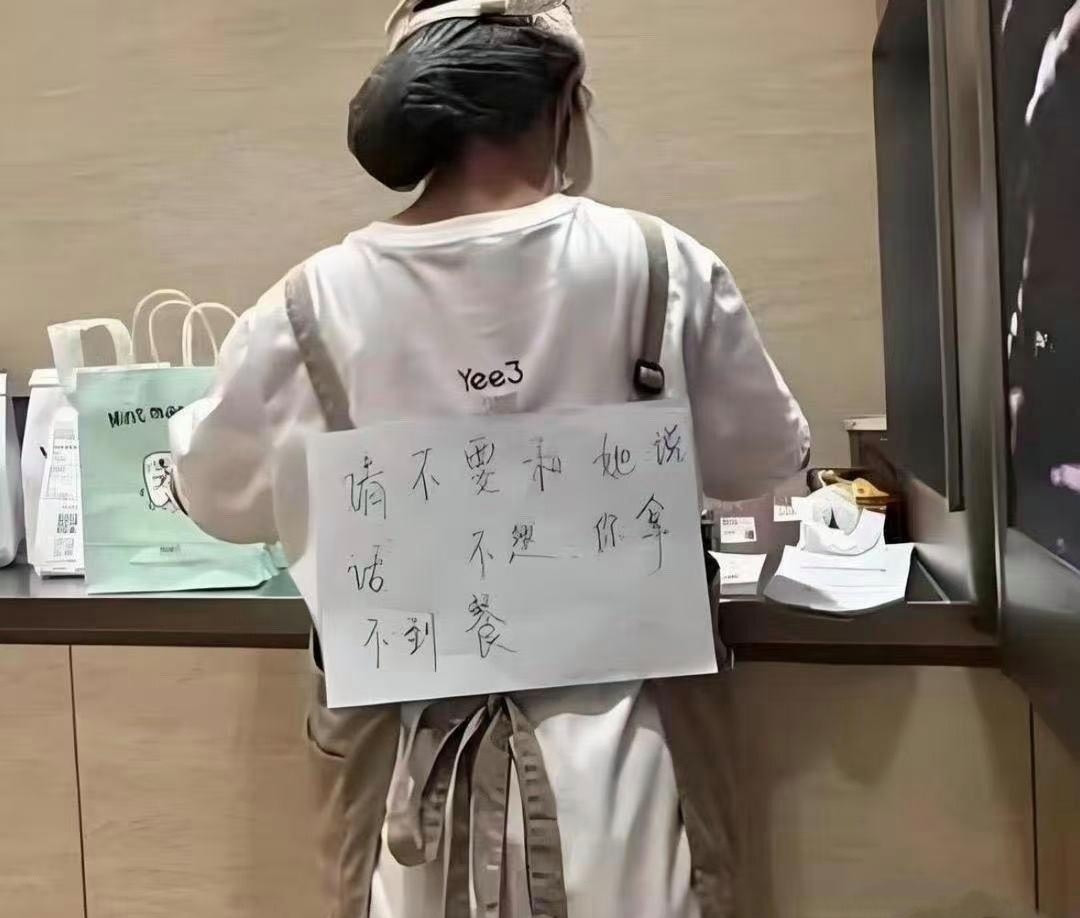 店员已经被骑手催成这样了吗？​​​