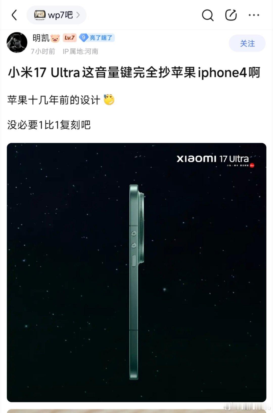 这也叫抄袭啊....感情加减号和圆形是iPhone4当时发明的吗？最逆天是评论区