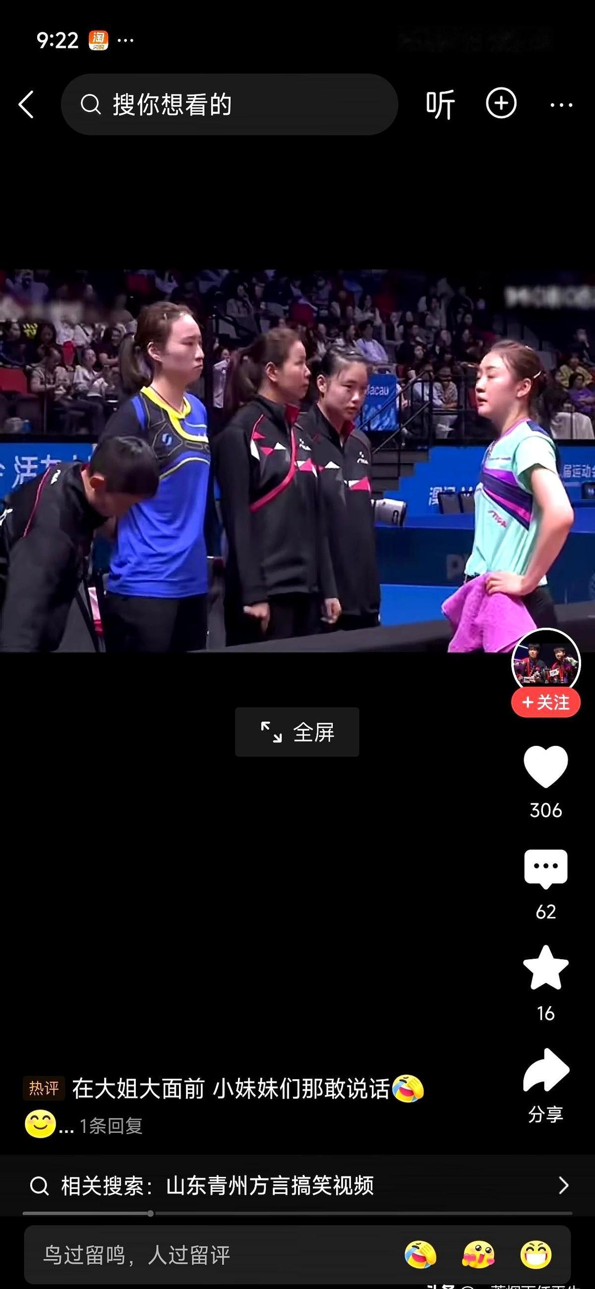 最近刷到有人说山东女团全运会夺冠，主要靠王晓彤半决赛3比2赢陈熠，范思琦决赛3比