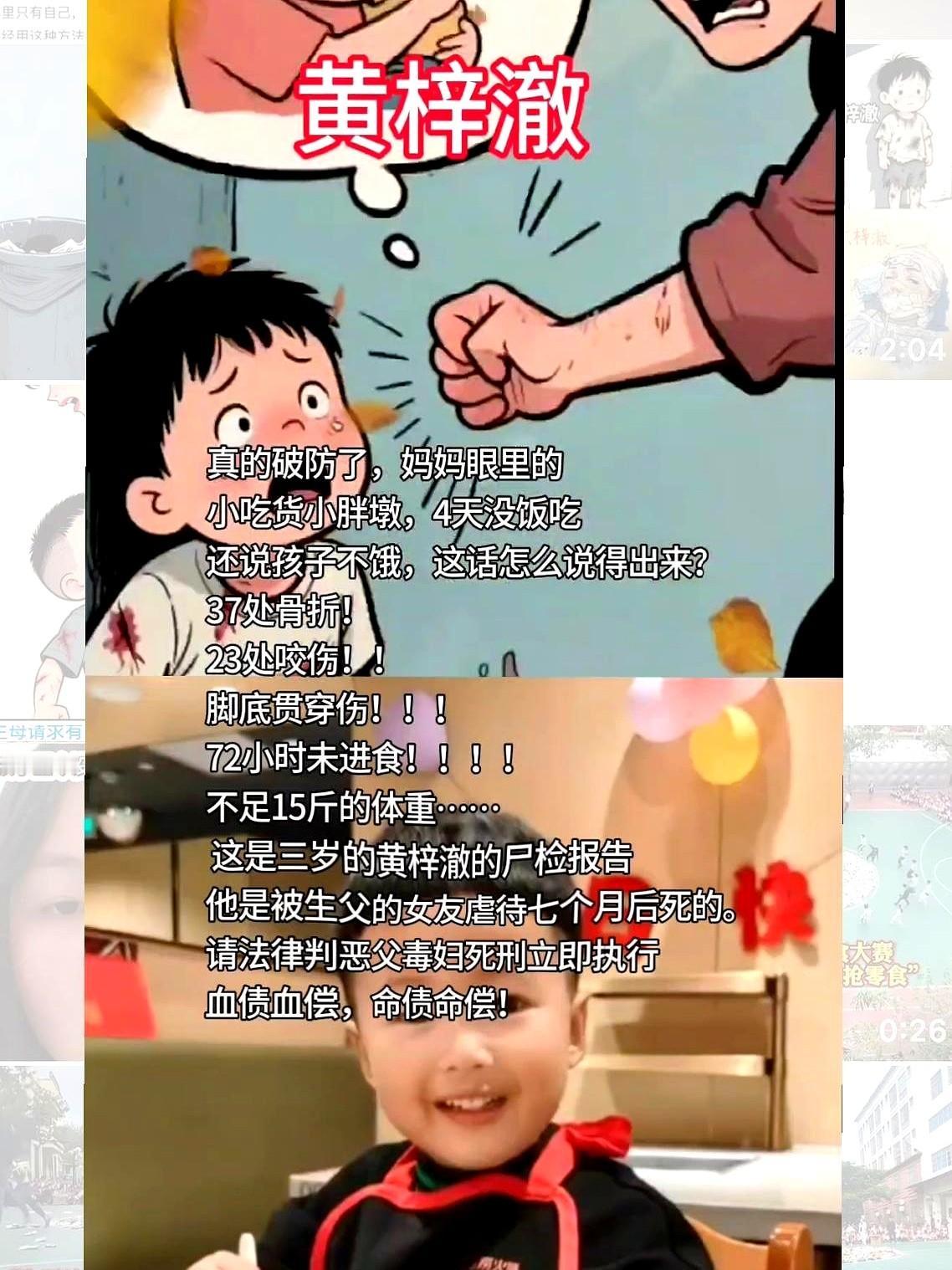 最让梓澈妈妈崩溃不能释怀的是，监控里被赵虐打一个多小时期间，小梓澈一声没哭，各种