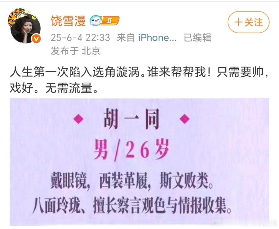 26岁左右95🥜吧，“戏好”就淘汰绝大部分人了[doge]​​​