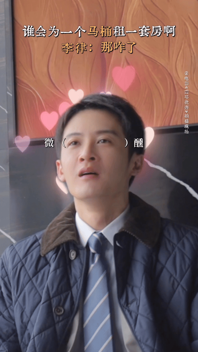 檀健次为一个马桶租一套房谁会为了一个马桶租一套房呢？檀健次：isme。这波操作