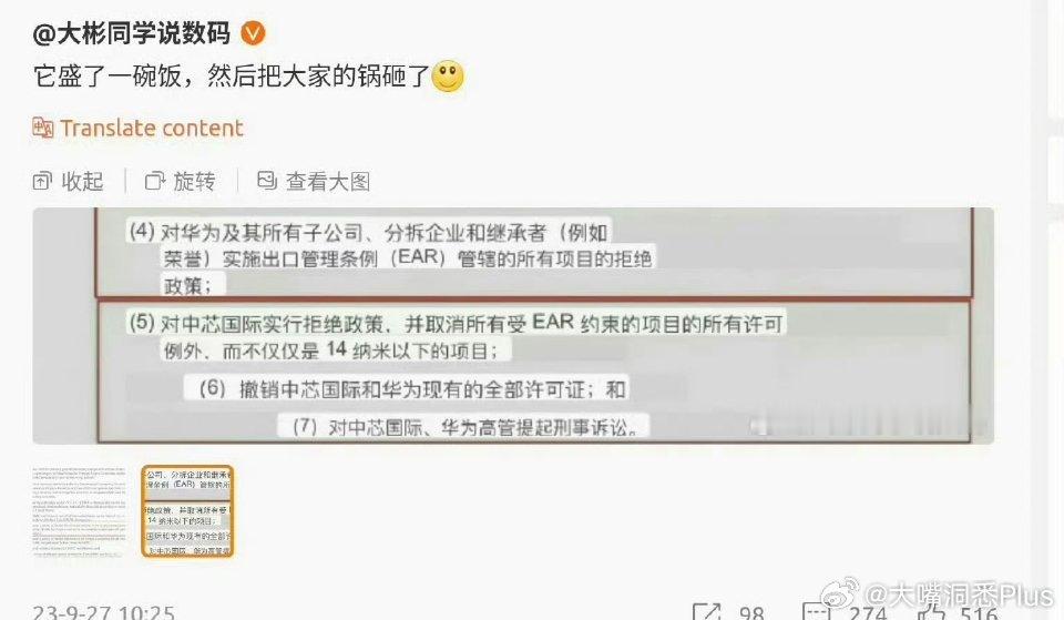 它盛了一碗饭，然后把大家的锅砸了。​​​