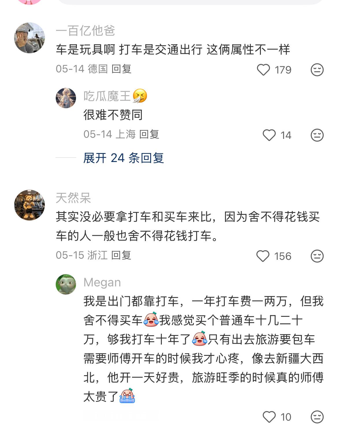 为什么我们明明可以打车，却还是想买车？