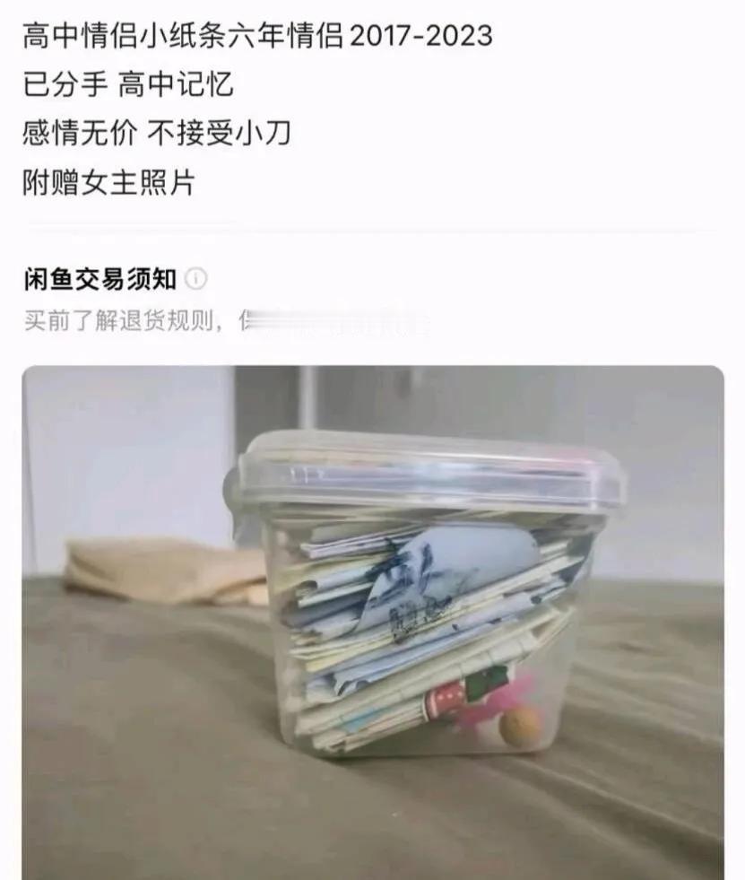 这网上真是卖啥的都有