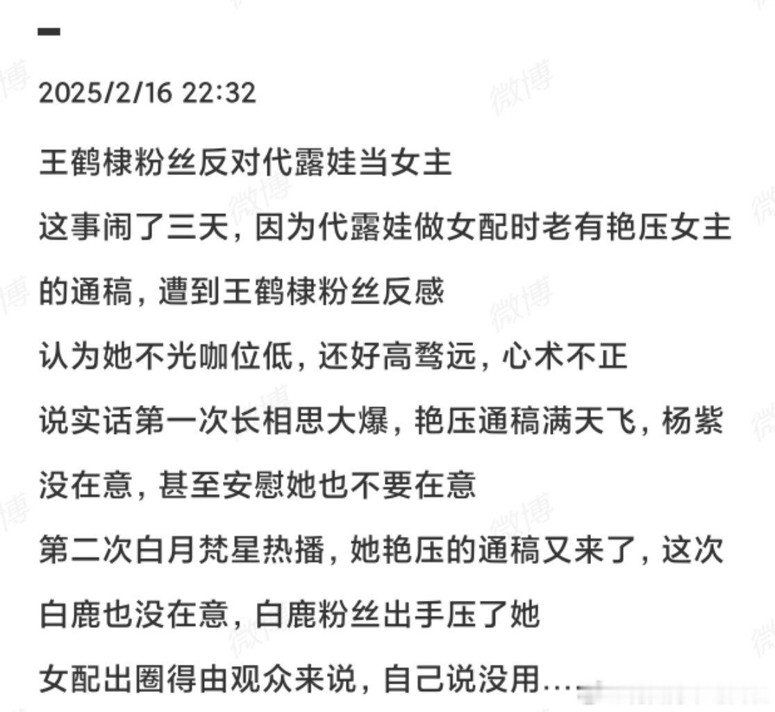 最近几家粉丝都在抵制代露娃。你们觉得，娃娃是真有靠山有手段？？还是纯靠演技