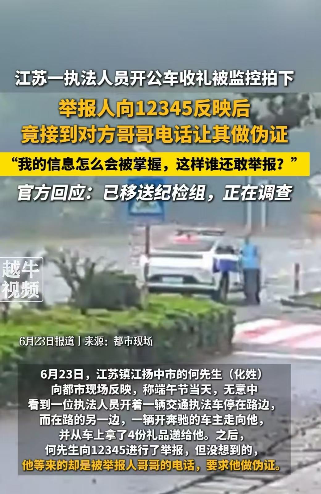 江苏，一男子把执法车停靠在路边，就去他人的奔驰车内提走了四提礼盒，这一幕被何先生