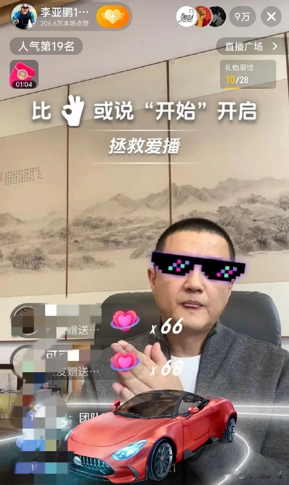 李亚鹏的直播间彻底火了！现在总算明白，他做生意为啥不行了不是因为没经商头脑，