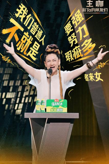 者来女为了上节目也是拼了，底牌都让何广智和孙楠等人彻底给掀开了。看来者来女