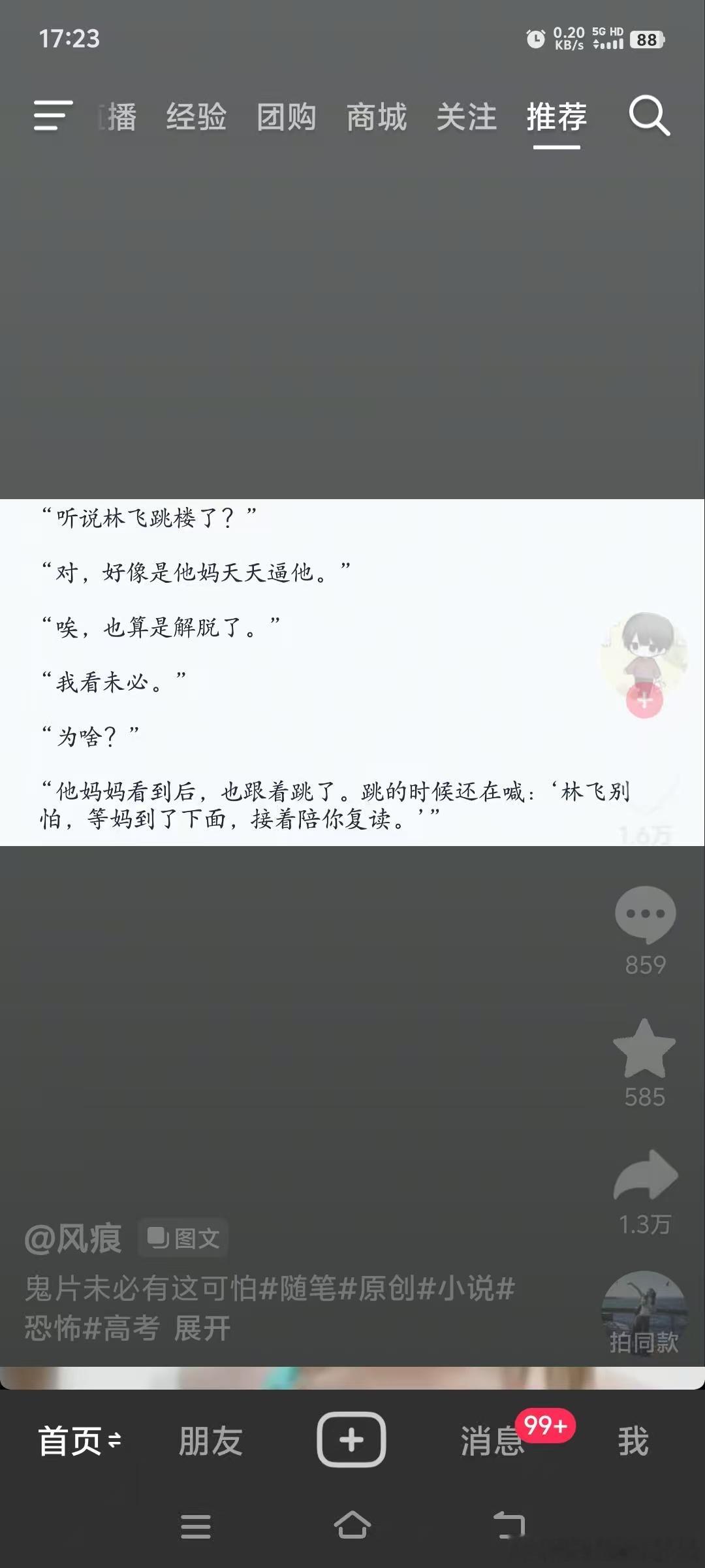 做鬼都不会放过你是吧​​​