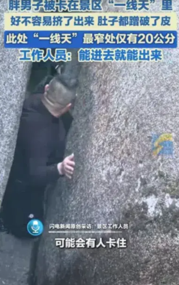 5月4日，在福建宁德发生了一件让人哭笑不得的事情，一名男子因为体重超标，竟然在一