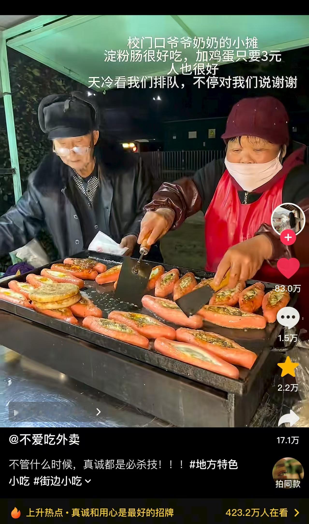 用心和真诚是最好的招牌