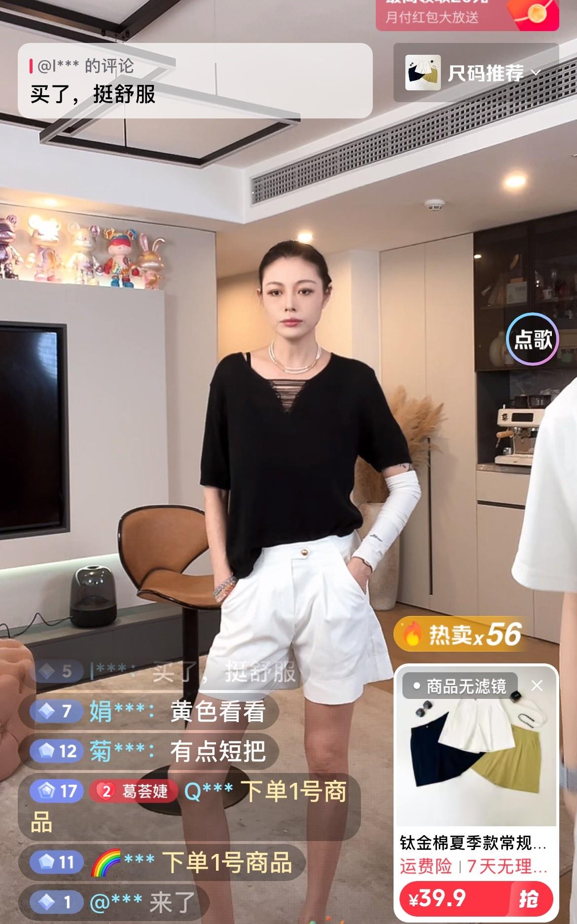 8月2日，汪峰前妻葛荟婕出现在直播间，葛荟婕穿衣服就是好看，直播间里她带货的白短