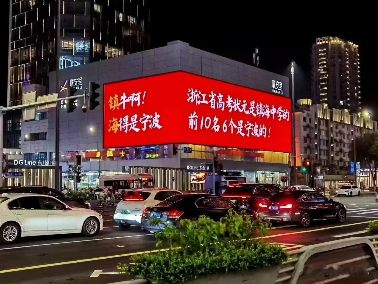 高考之后，在宁波有张图火了，为什么火了，因为都觉得镇海中学牛！大家理所当然的认