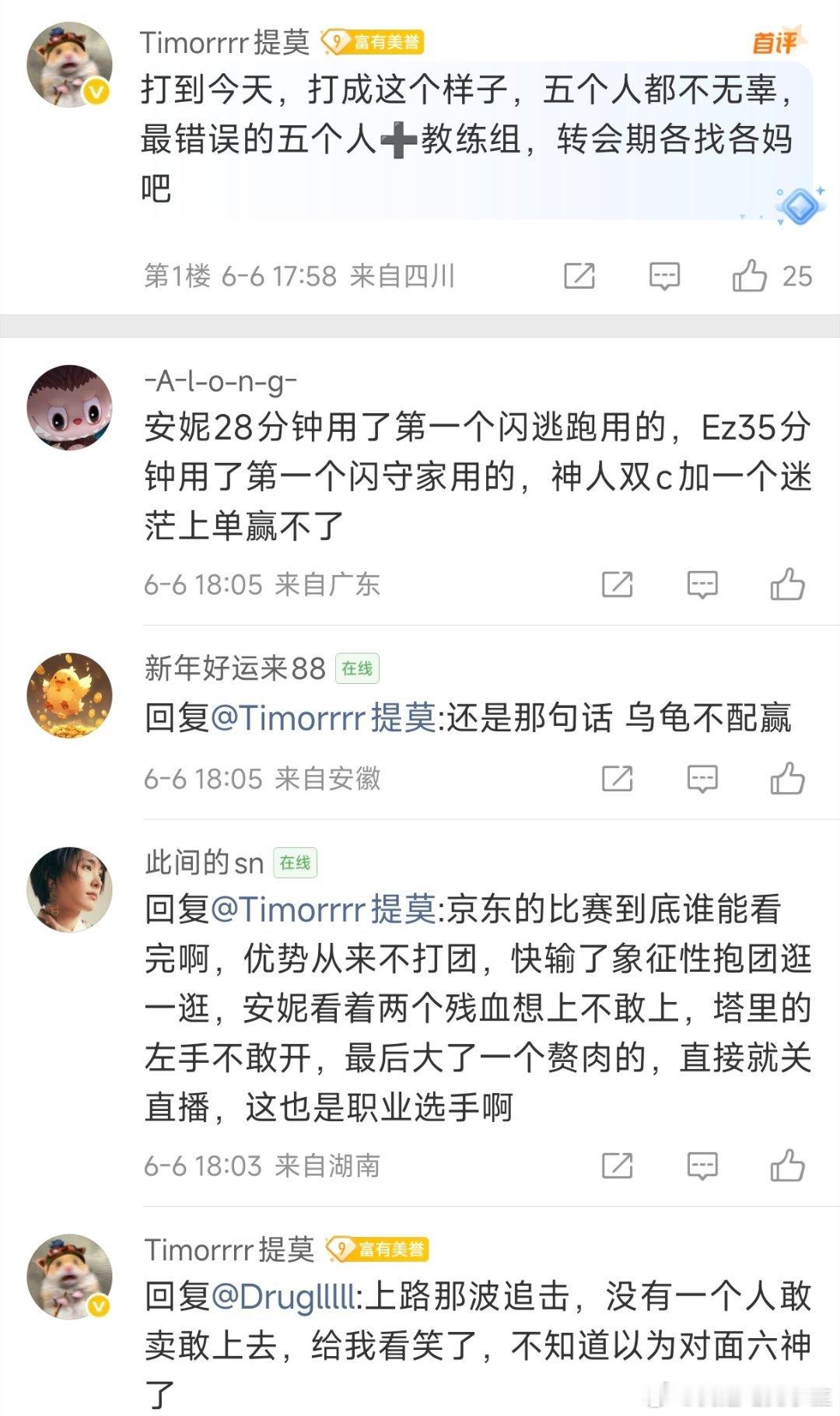 LPL淘汰赛，BLG首局战胜JDG先下一城！Knight超神维克托有点吓人！JD