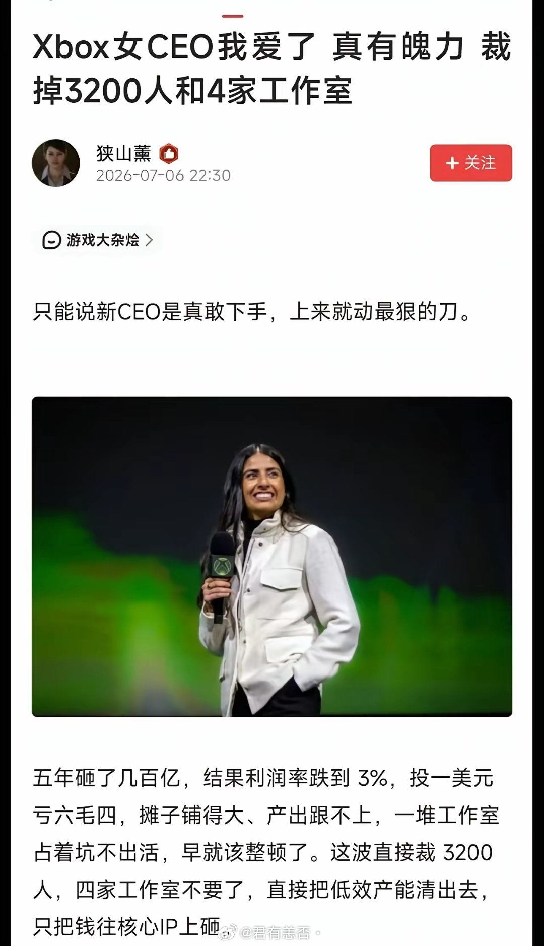 谁说印度人当CEO就一定会把公司搞乱的？有时候也需要大刀阔斧痛下杀手。立贴为证，