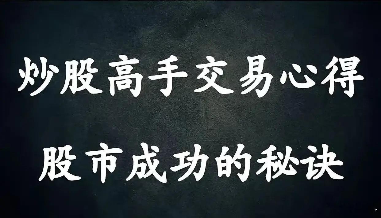 炒股看什么书好？经常有朋友问我，炒股看什么书好？我觉