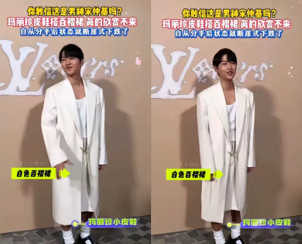 看来二婚的宋仲基过得也不是很辛福，气质和状态大不如从前。这装扮够雷人的，珍珠