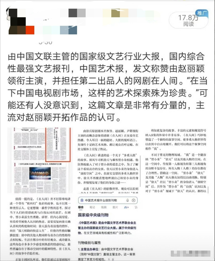 救命！怎么这么好看啊！赵丽颖饰演的“贾小朵”的在人间赵丽颖的存在像一面棱