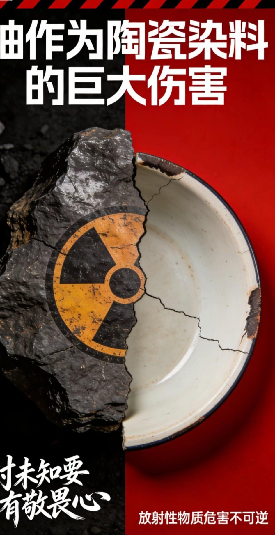 你知道吗？铀，他的本意竟然是天王星，刚发现的时候竟然是用来给杯子、碟子染色用的！