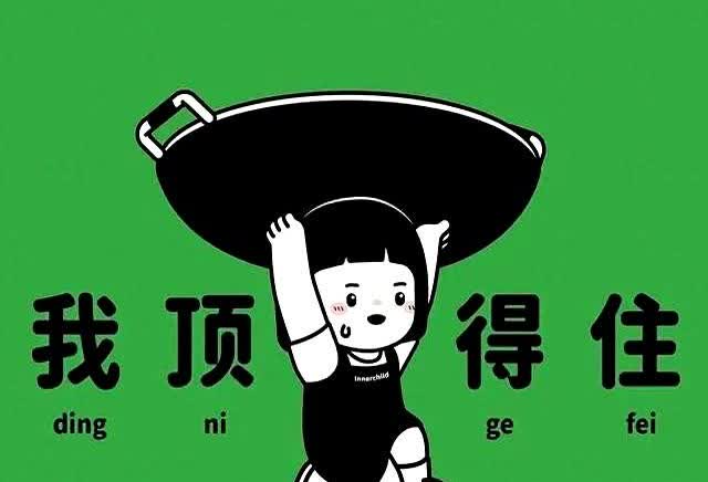 看到一条评论瞬间醍醐灌顶。“花一百万培养孩子，不如留一百万给他过日子，挣