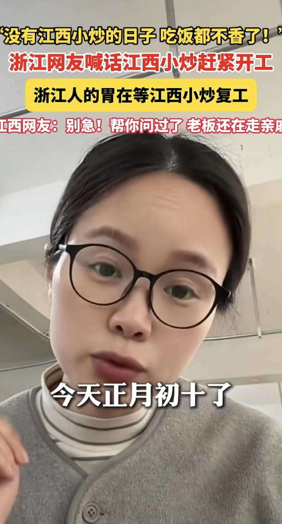 大过年的，浙江网友集体“喊饿”了——不是家里没吃的，而是想念那口江西小炒！有