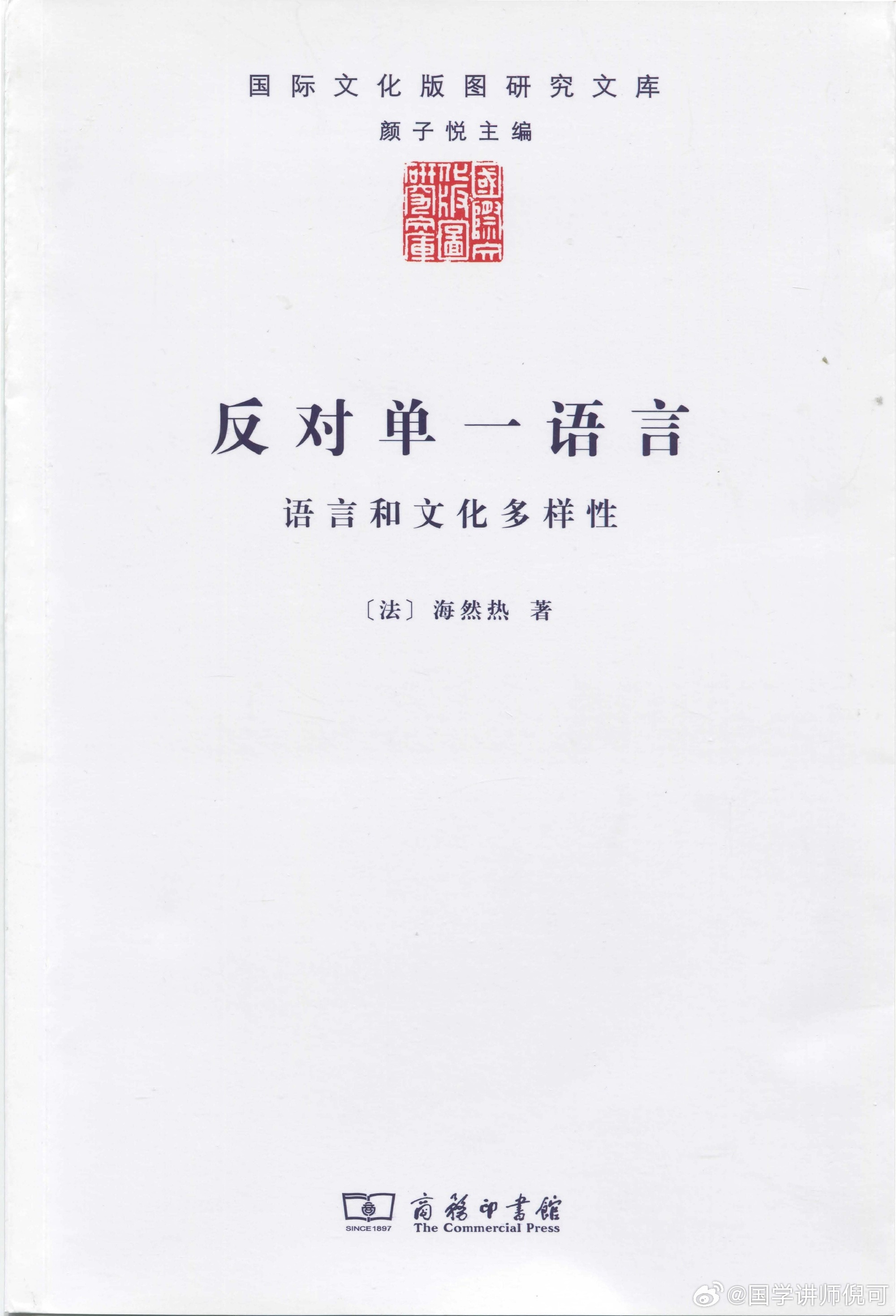从19世纪后期到二战，也就是居里夫人-爱因斯坦的时代，科学界至少通行三种语言：英