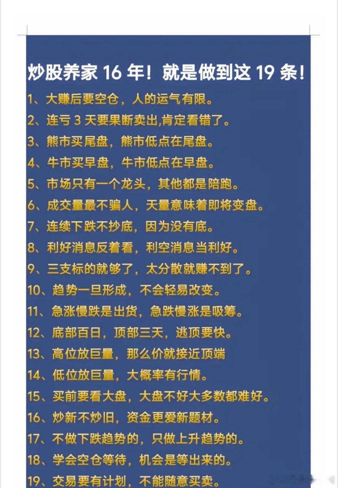 为什么炒股不能跟亲戚朋友说？买卖股票切勿和身边的人说，包括亲戚朋友甚至家人，都不