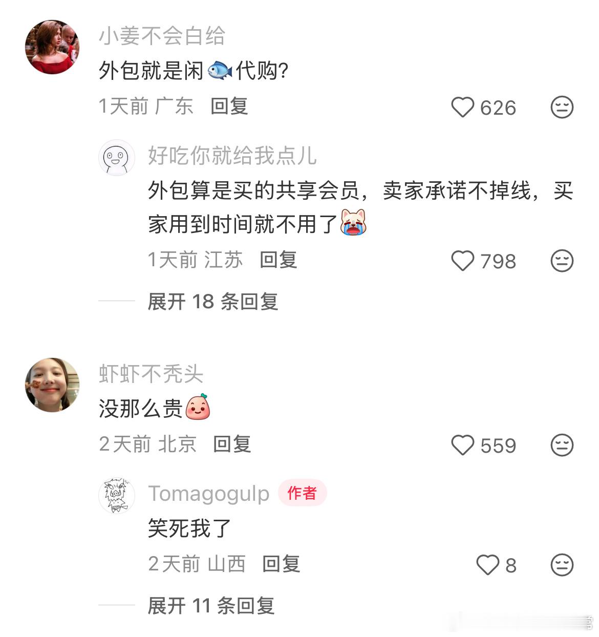 如果说正职是连续包月