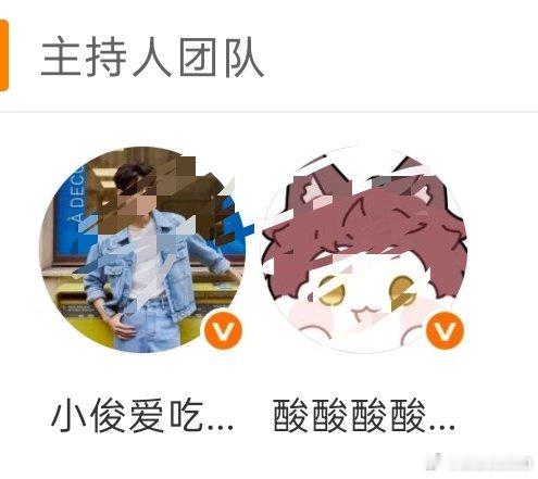 能不能把主持都下了换成你们自己主持，或者是有能力管理好超话的人当主持，这到底是私建野超还是官方超？让