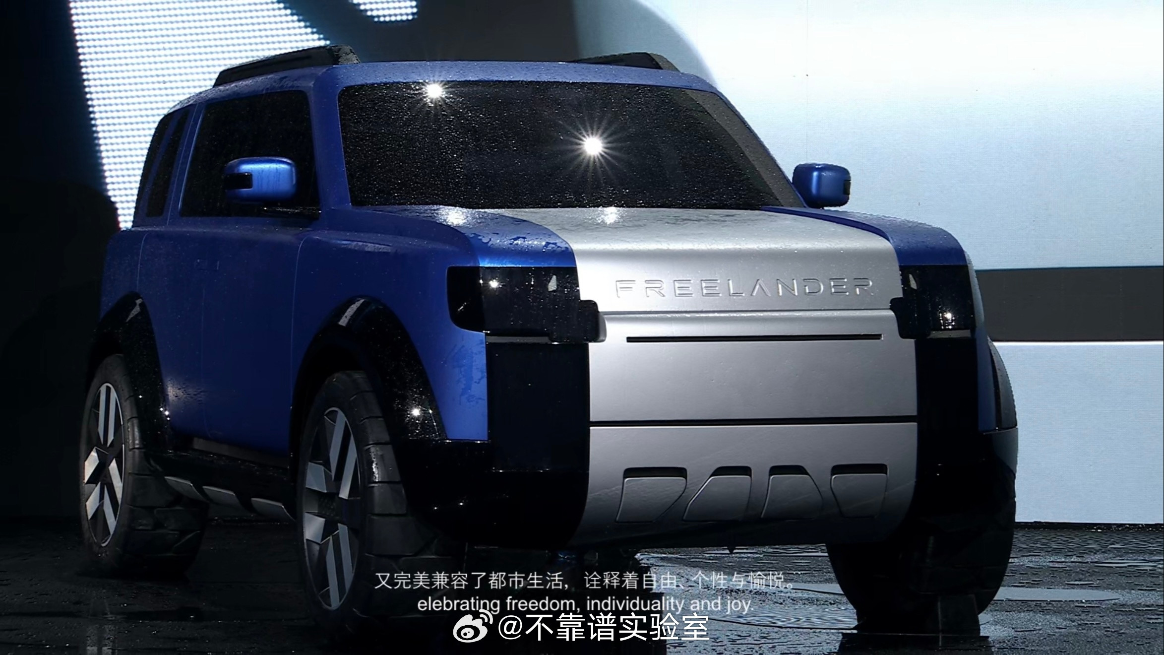 FREELANDERConcept97概念车，这么说可能有点嘴臭，但我感觉它更