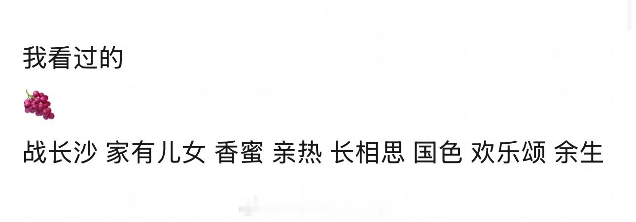 杨紫有路人剧粉盘是基操😎​​​